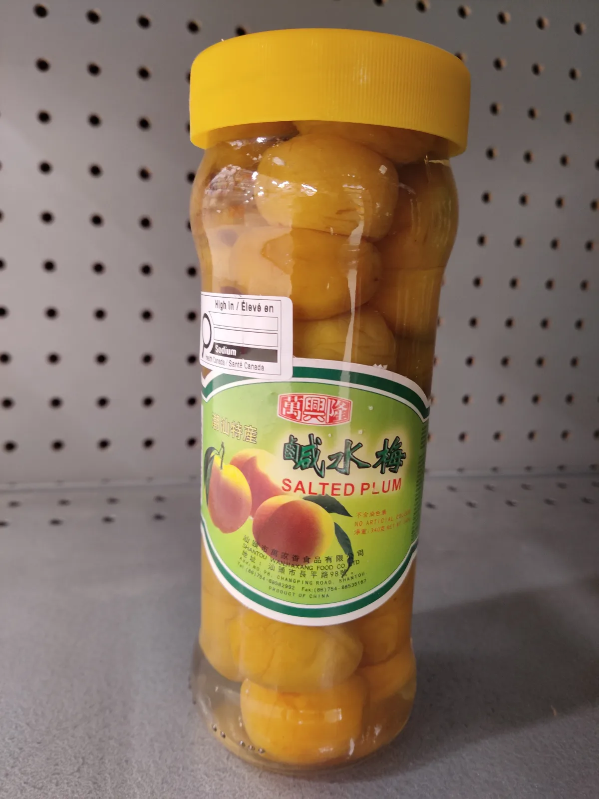 萬興隆鹹水梅