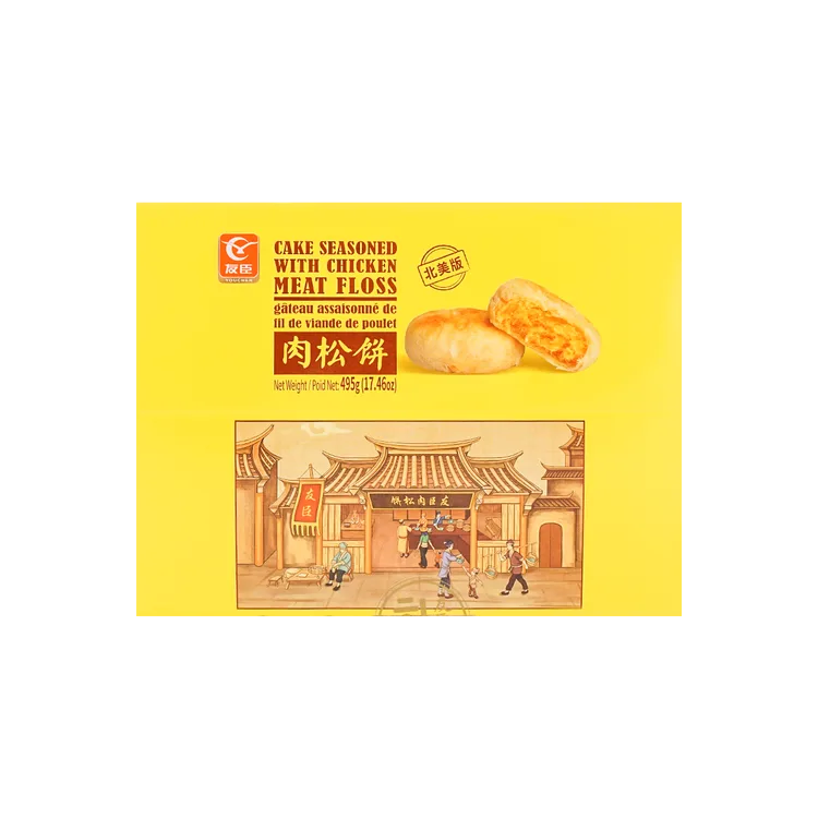 友臣肉松餅 (北美版)
