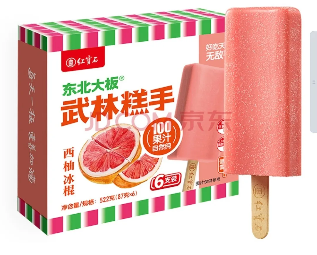 东北大板 西柚冰棍