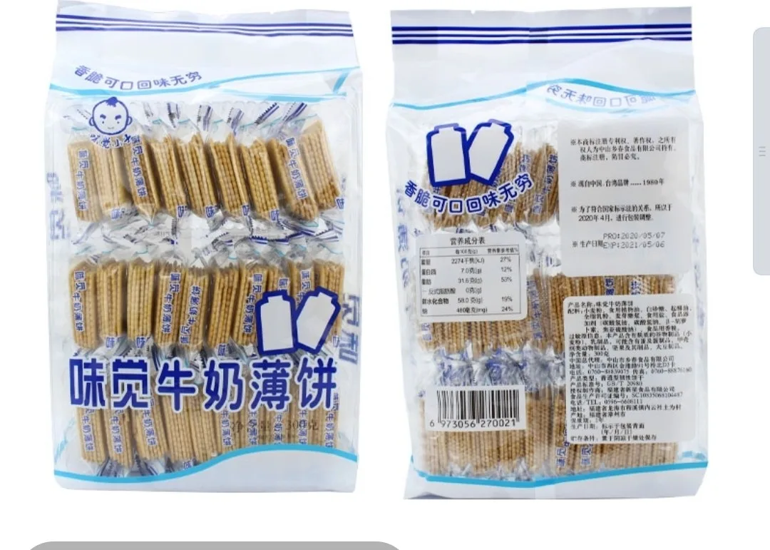 味覺牛奶薄餅