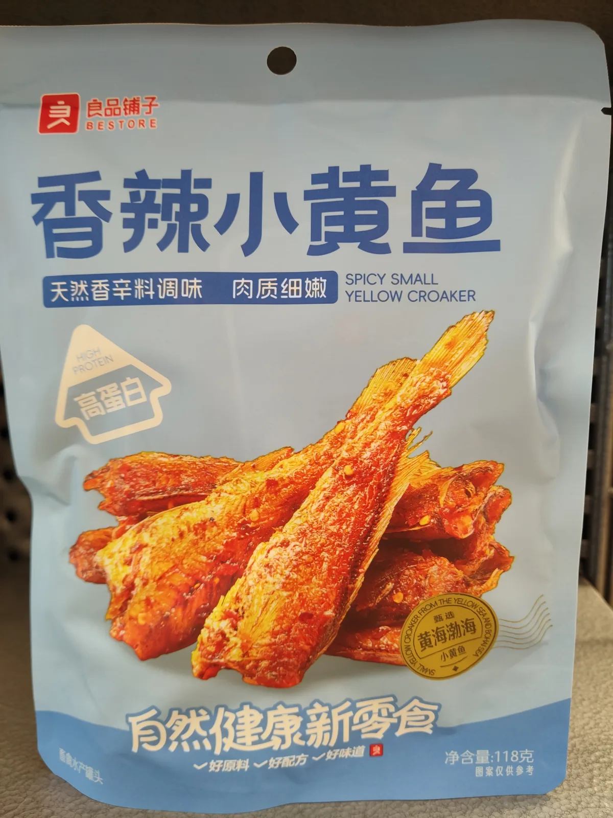 bestore-crispy-small-fish-spicy