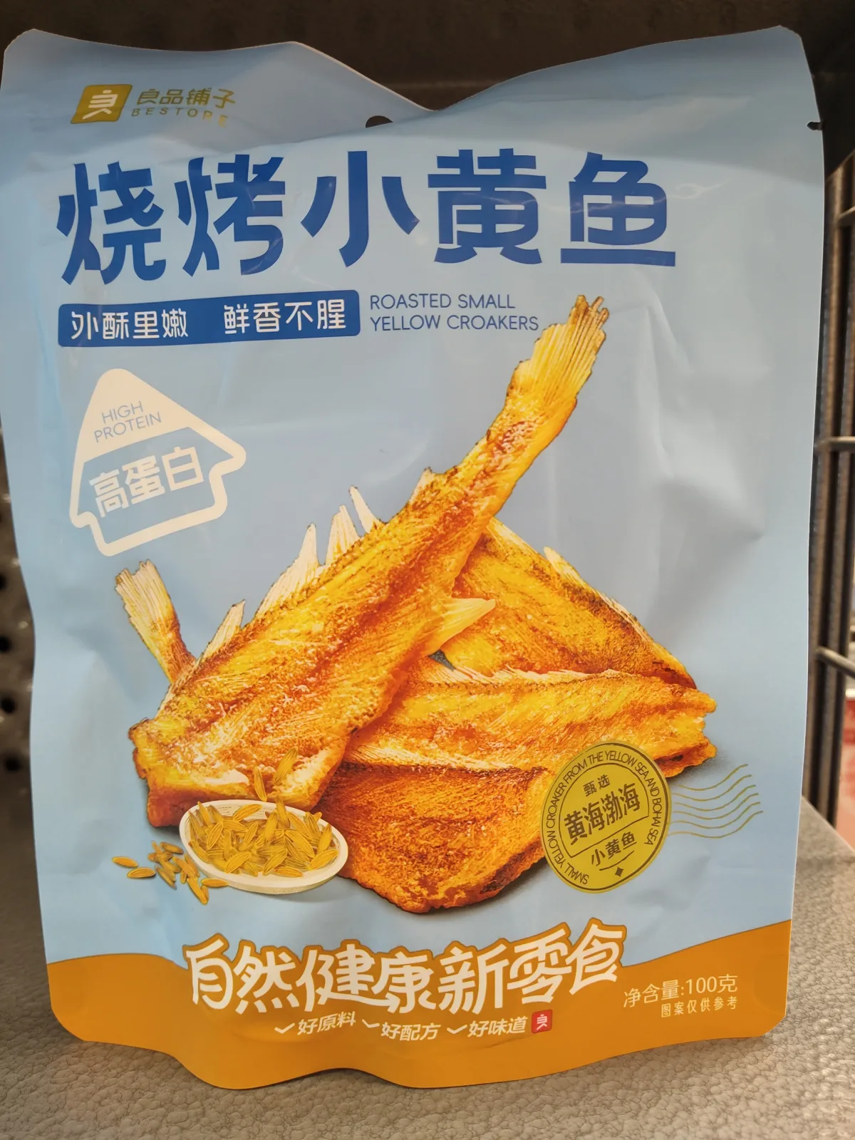 良品鋪子燒烤小黃魚