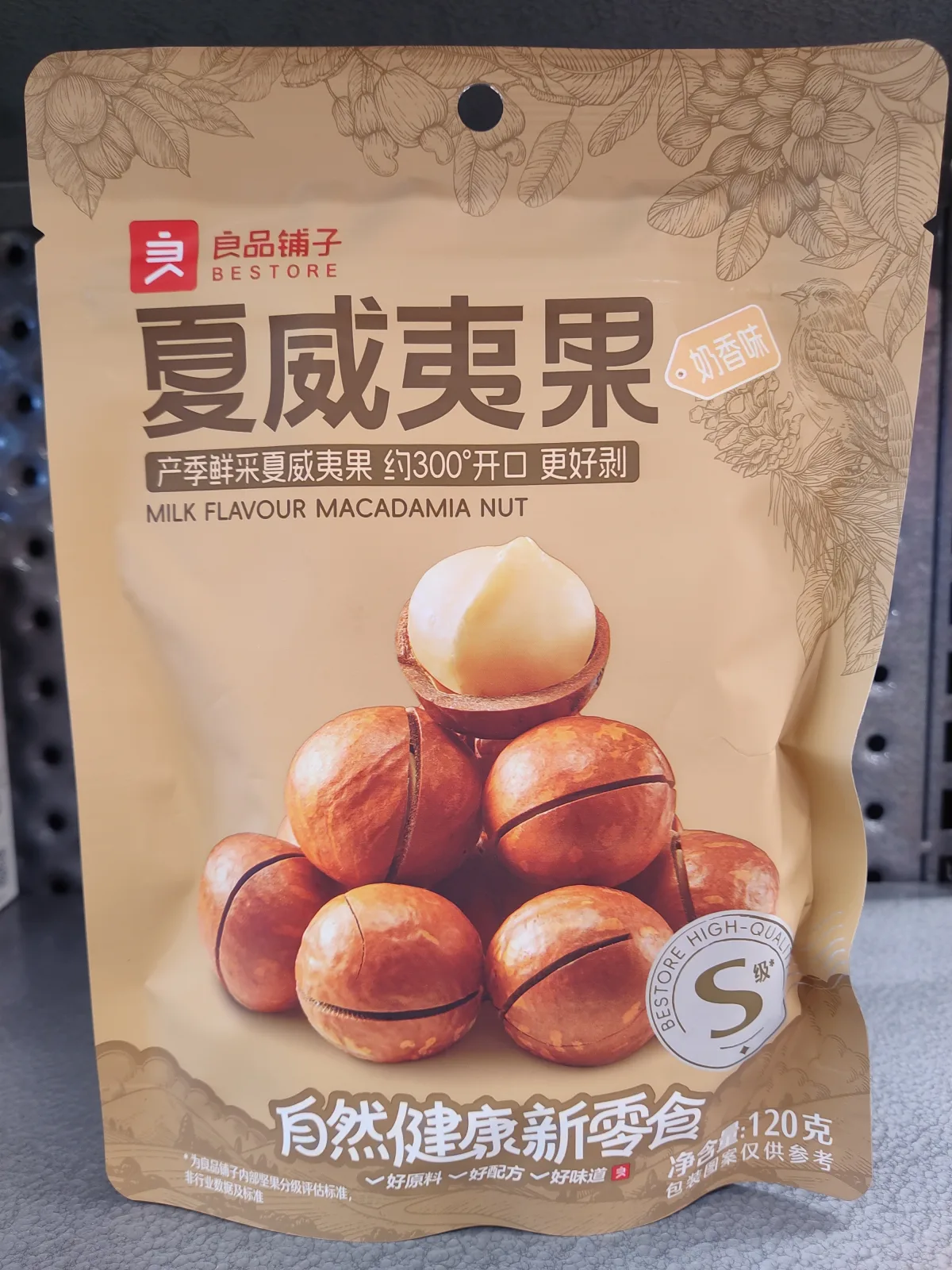 良品铺子夏威夷果（奶香味）