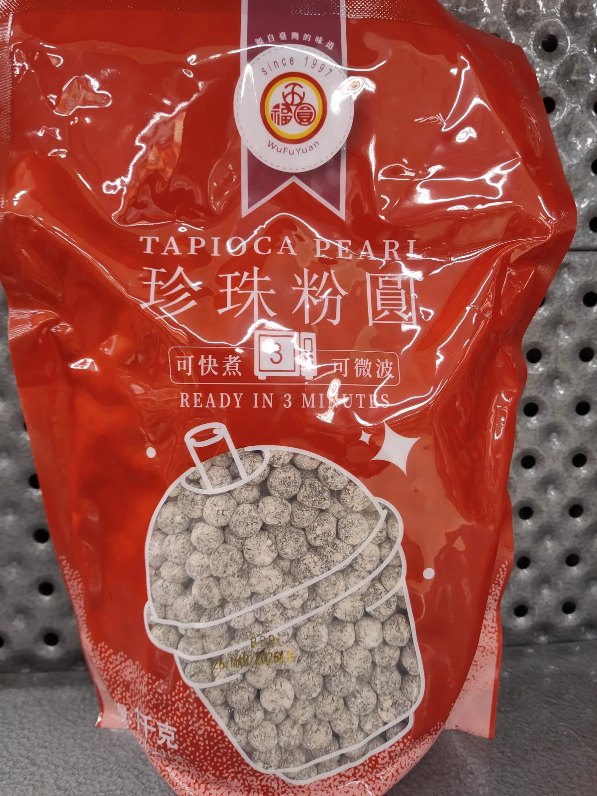 五福圓 黑珍珠粉圓