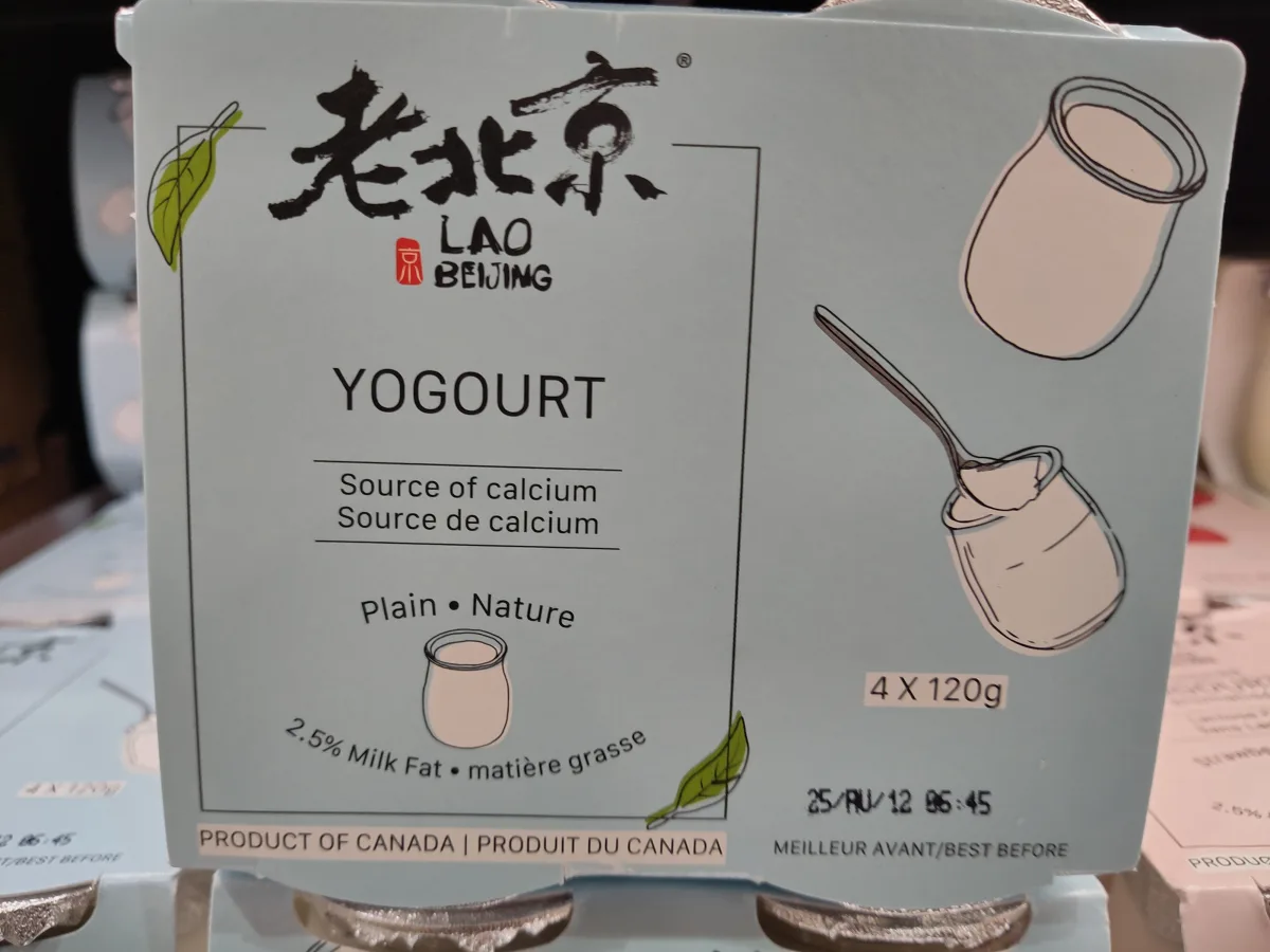 老北京原味酸奶