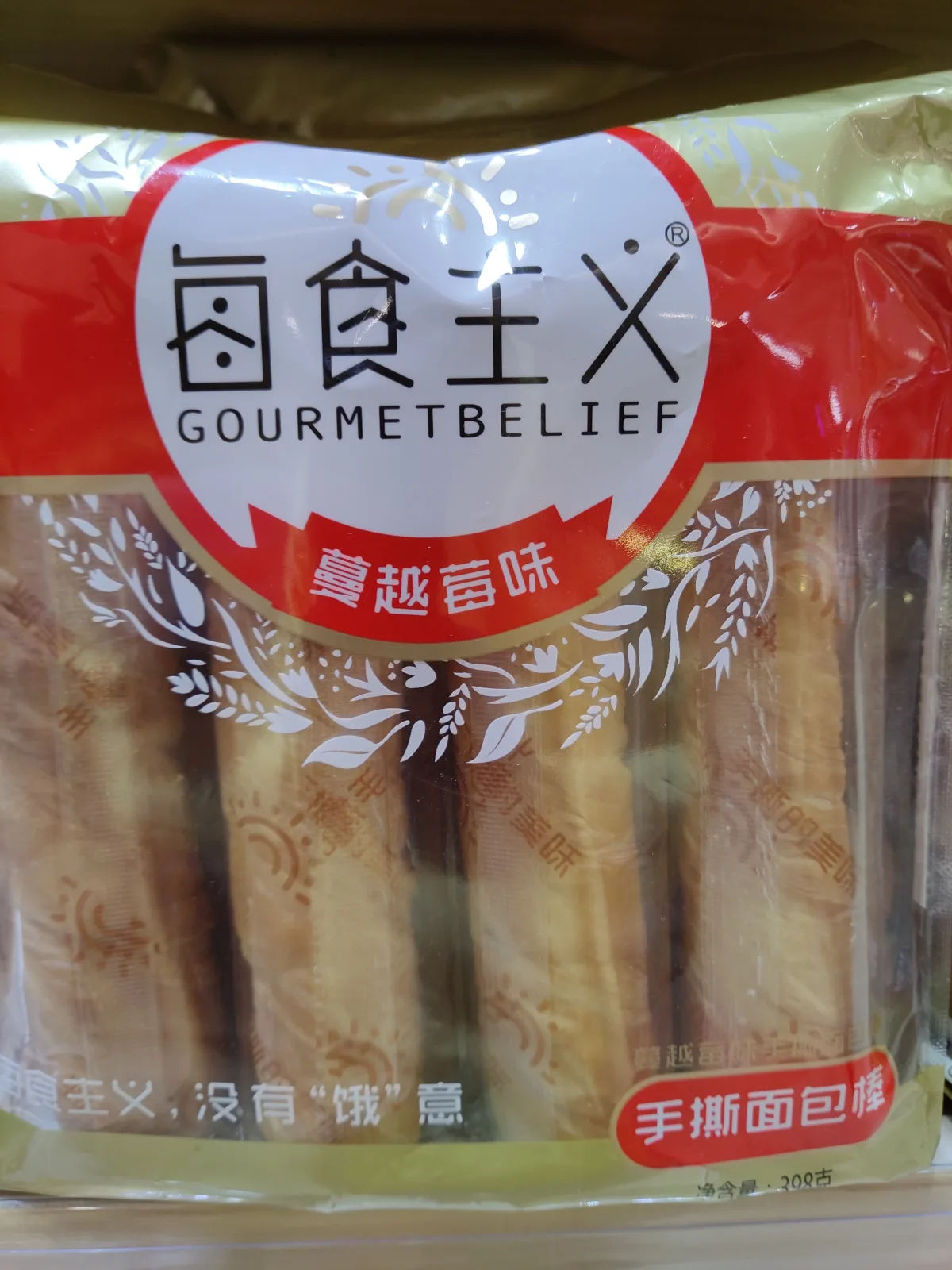 gourmetbelief-bread-stick-cranberry-flavor