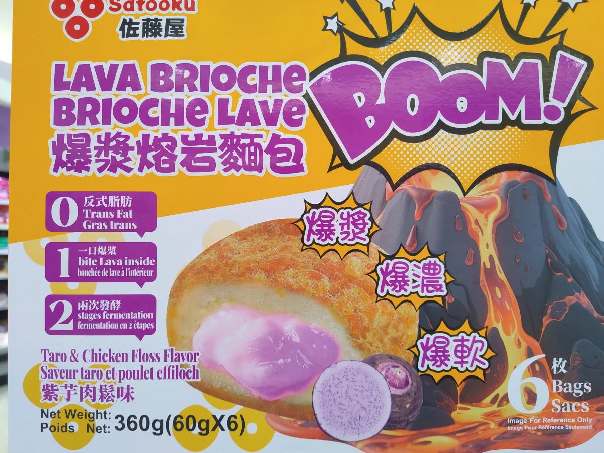 佐藤屋爆浆熔岩面包（紫芋肉松味）