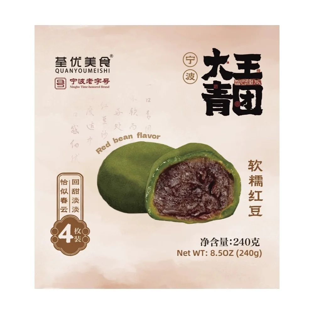 qingtuan (red bean flavor)