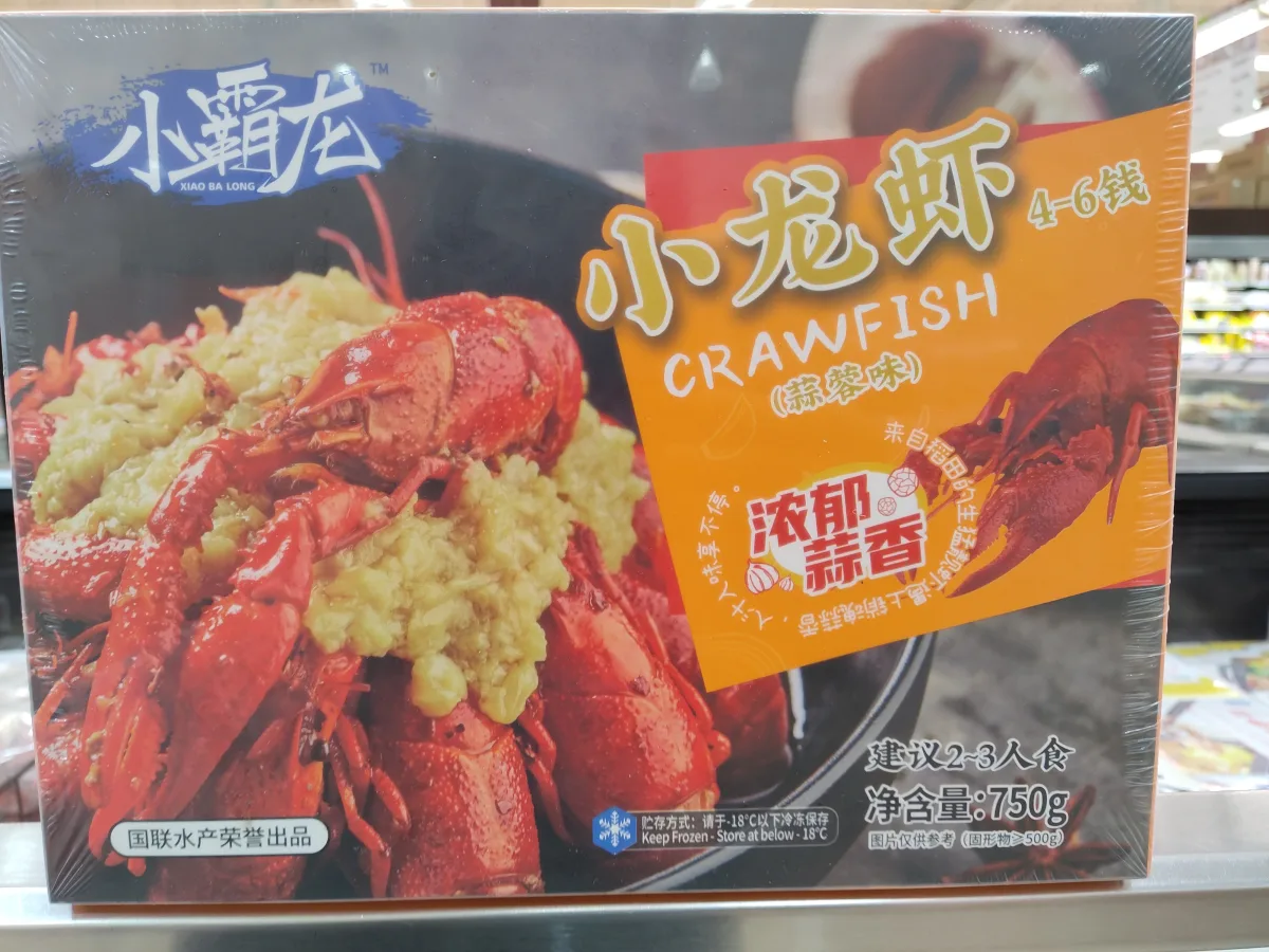 小霸龍小龍蝦（蒜蓉味）