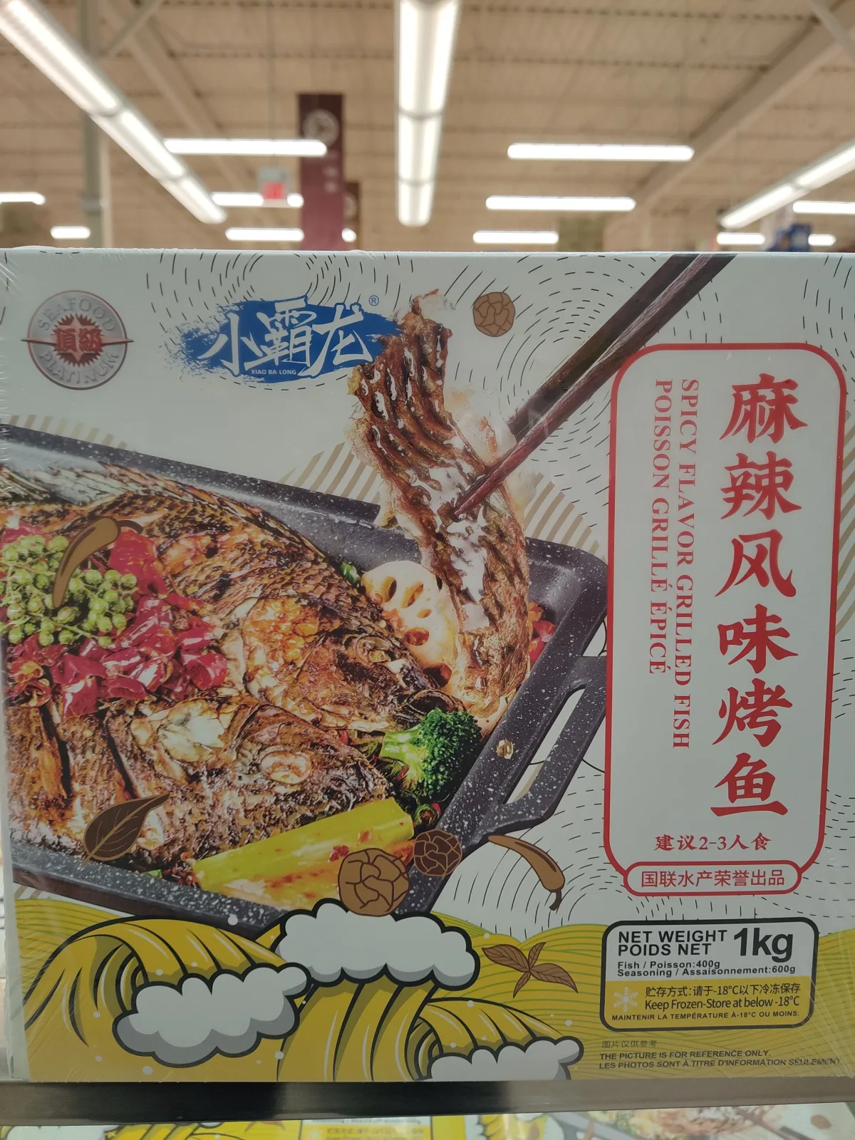 GUO LIAN Mala Flavored Roast Fish (Spicy)
