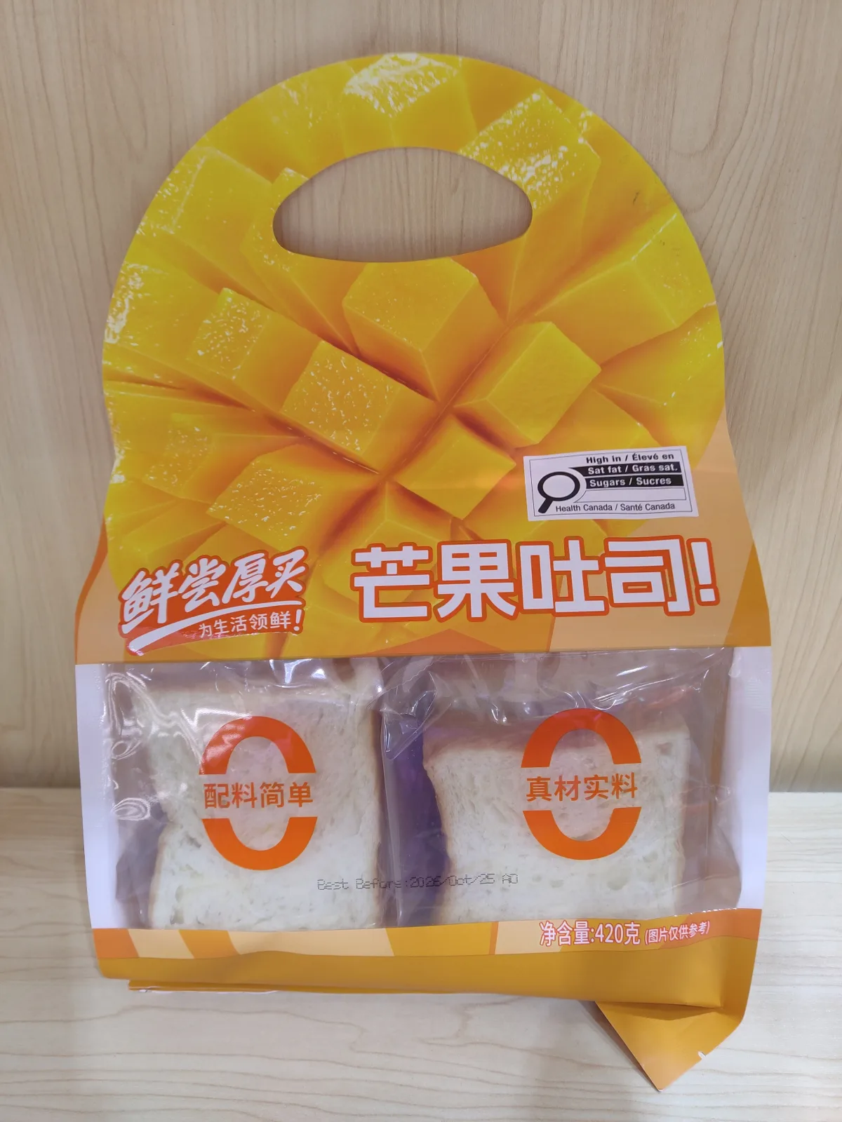 芒果吐司