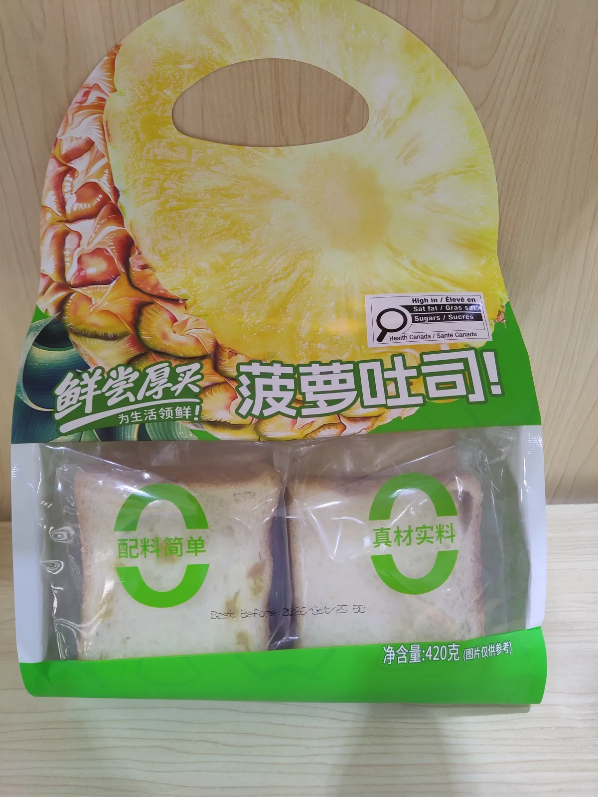 菠萝吐司