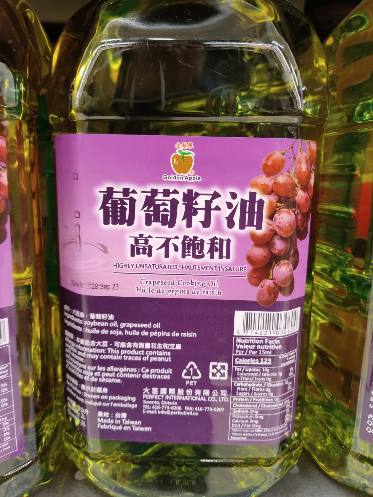 金苹果葡萄籽油