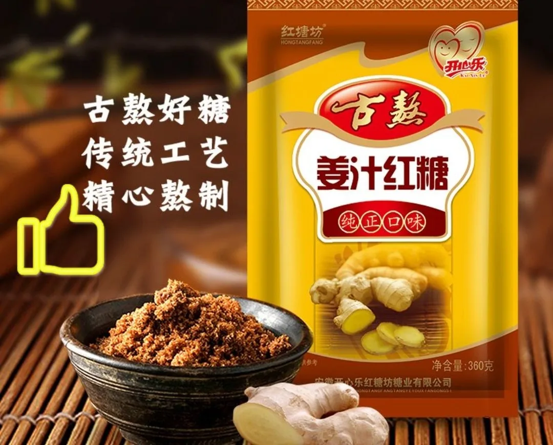 古熬姜汁紅糖