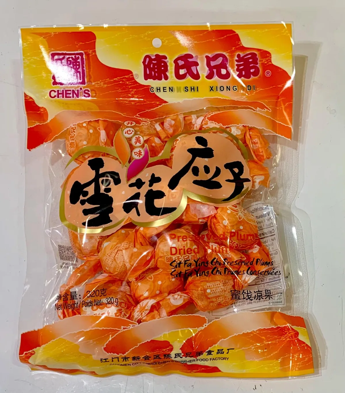 陳氏兄弟雪花應子