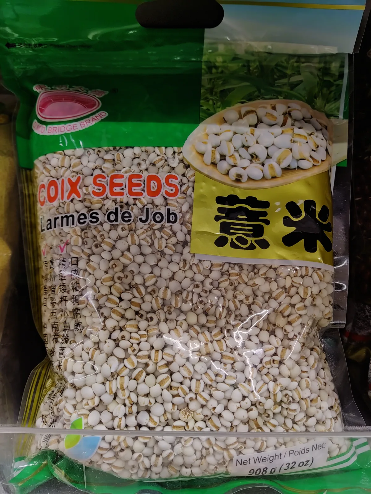 東明大橋薏米