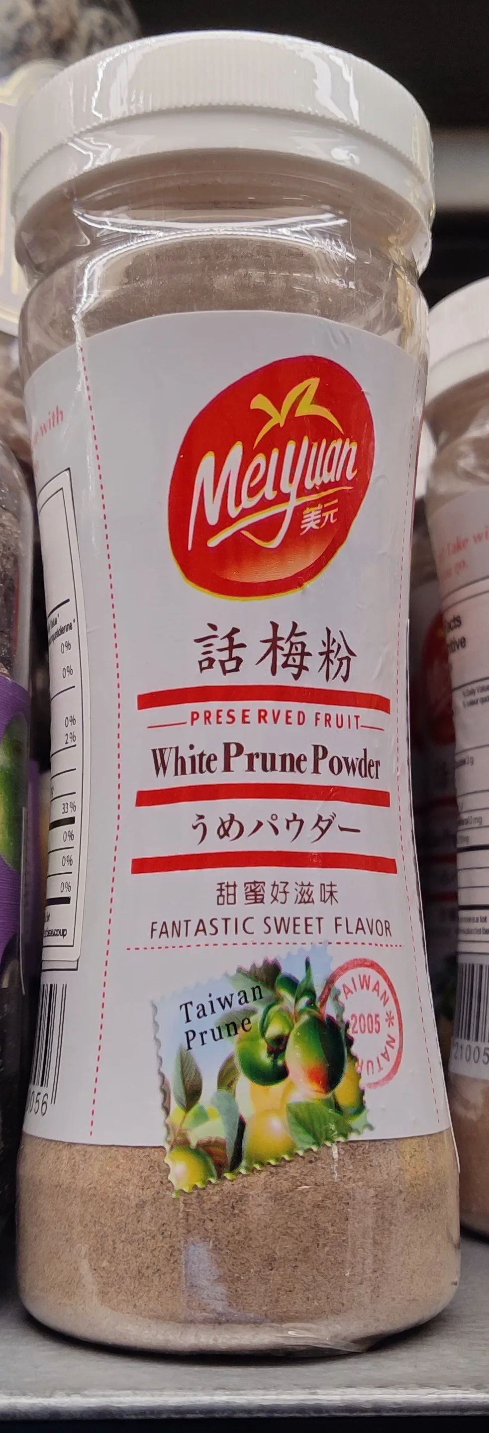 美元話梅粉