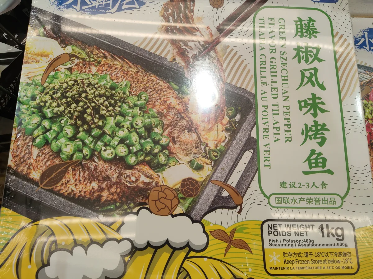 小霸龍藤椒風味烤魚