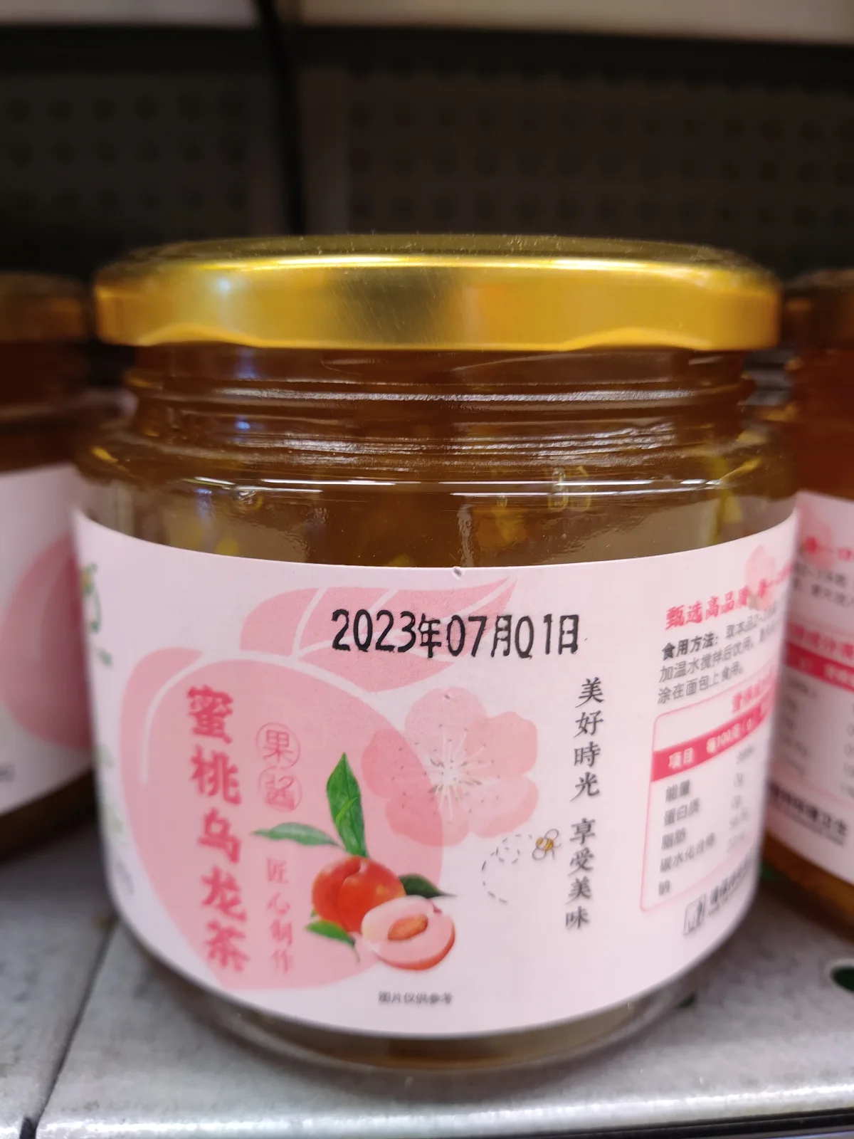 喲呼蜜桃烏龍茶