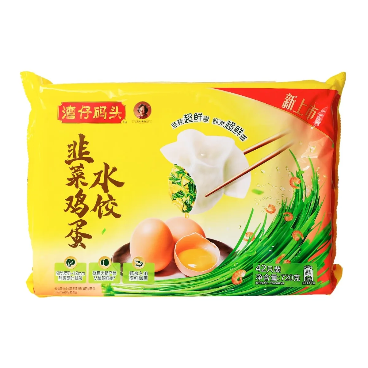 leek&egg dumplings