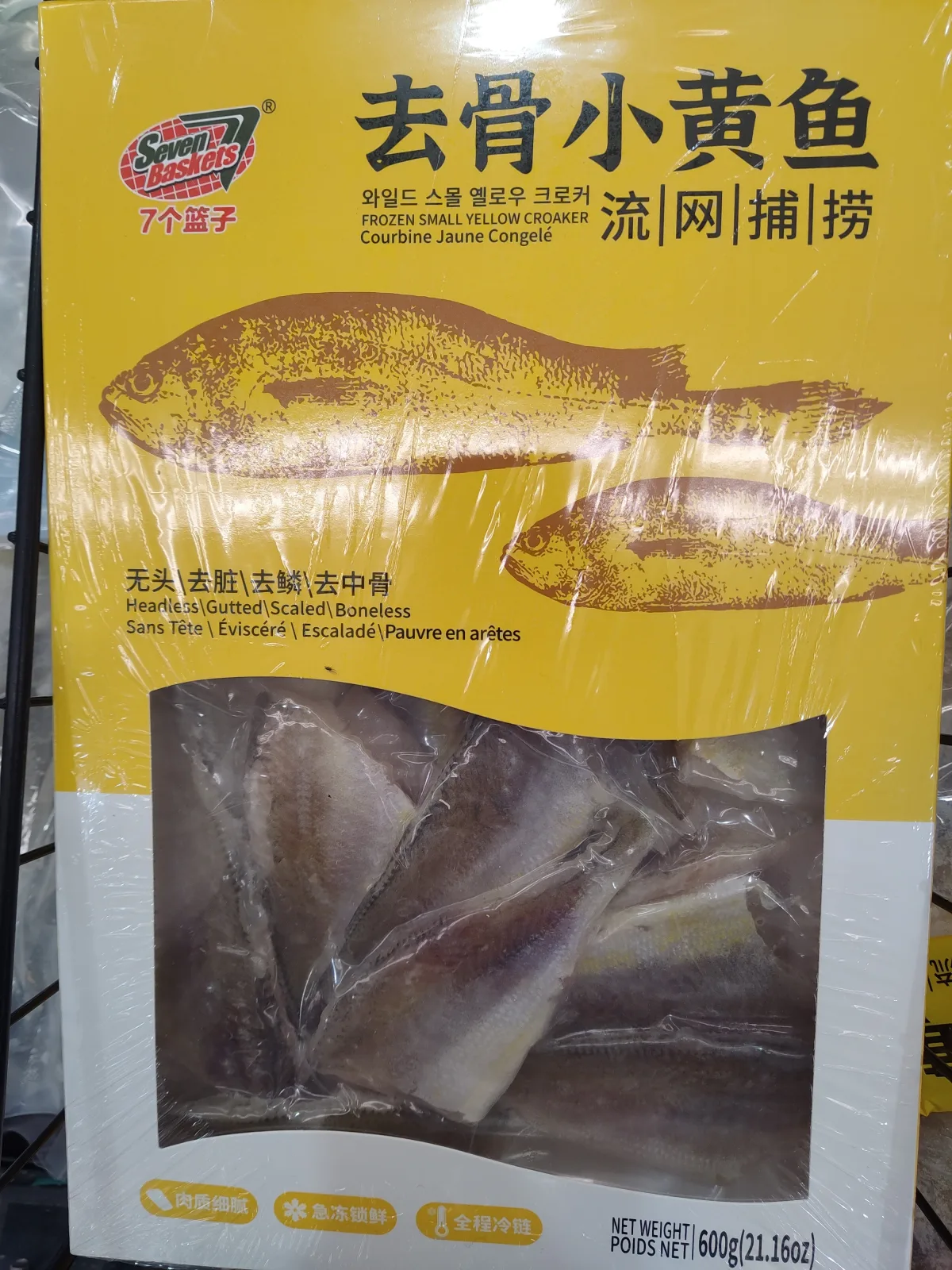 seven-baskets-frozen-small-yellow-croaker