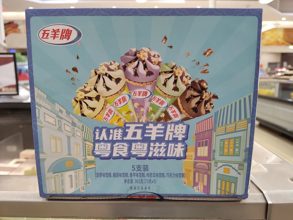 五羊牌雪糕（混合味）