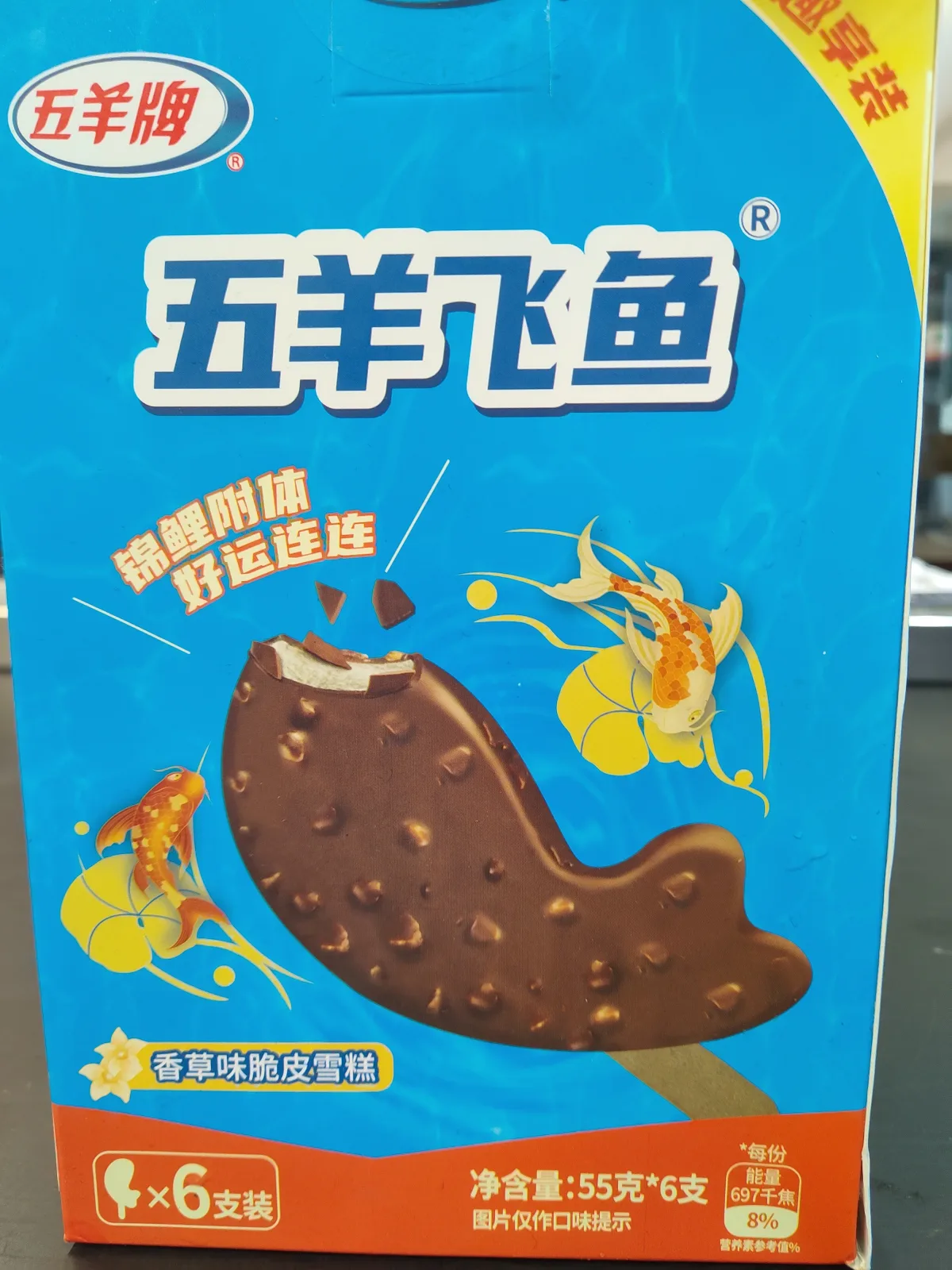 wu-yang-feiyu-crispy-ice-cream-vanilla