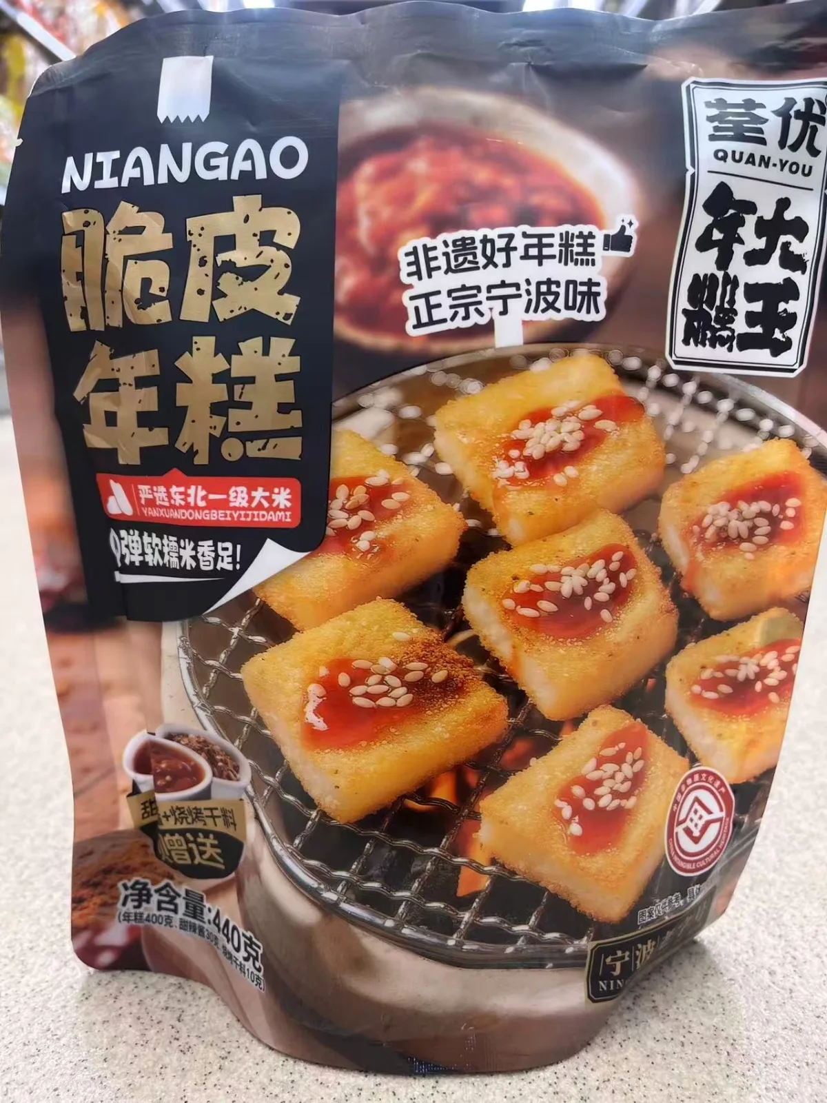 荃優美食原味脆皮年糕