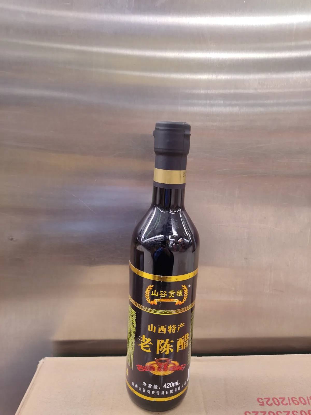 山谷貢糧老陳醋