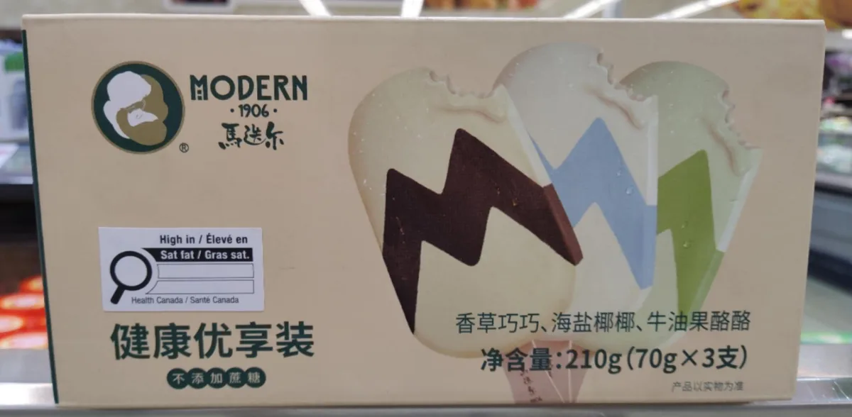 馬迭爾冰淇淋（混合口味）