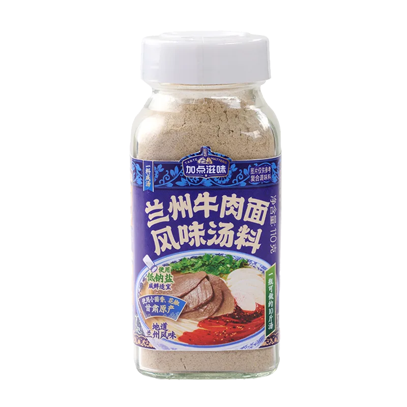 蘭州牛肉面風味湯料