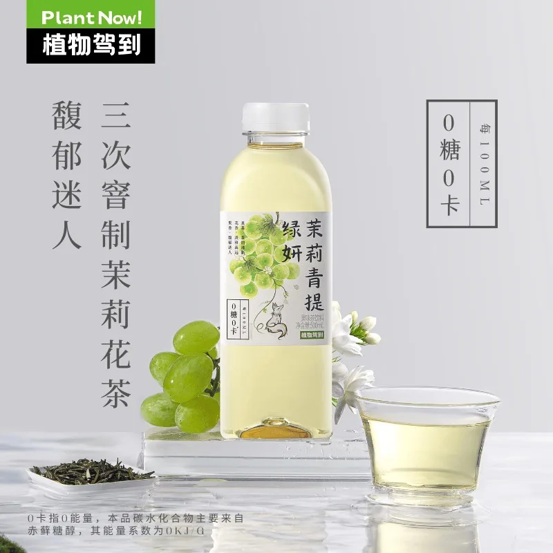 植物駕到綠妍青提茉莉