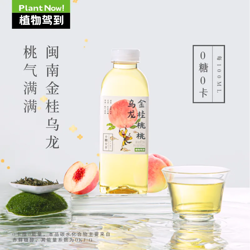 植物駕到烏龍金桂桃桃