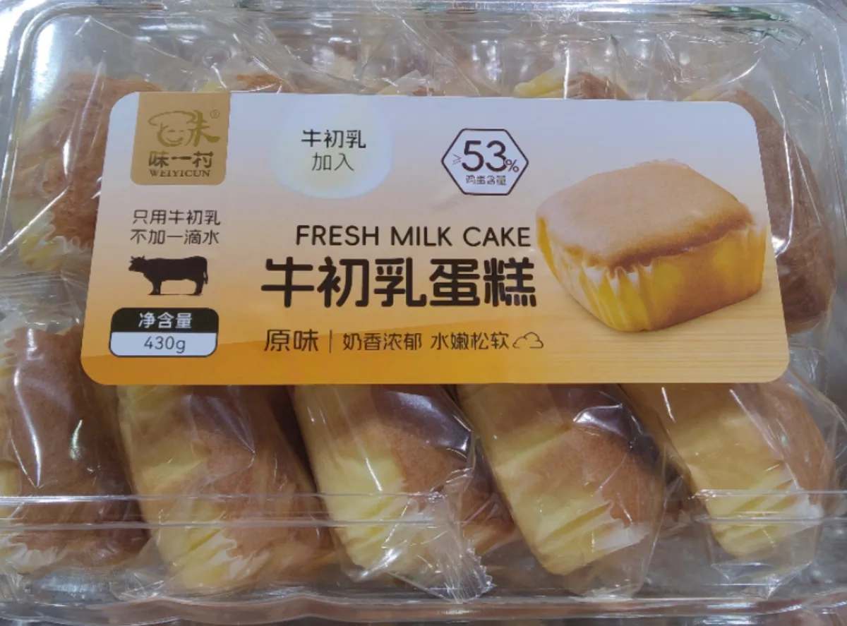 味一村牛初乳蛋糕