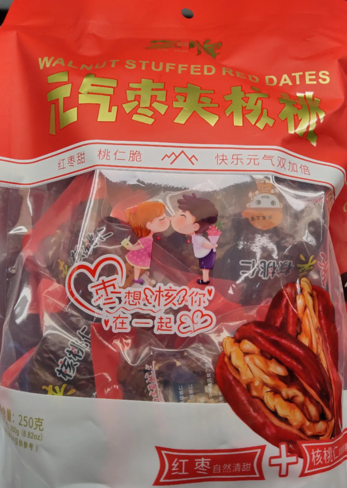 王牌元氣棗夾核桃