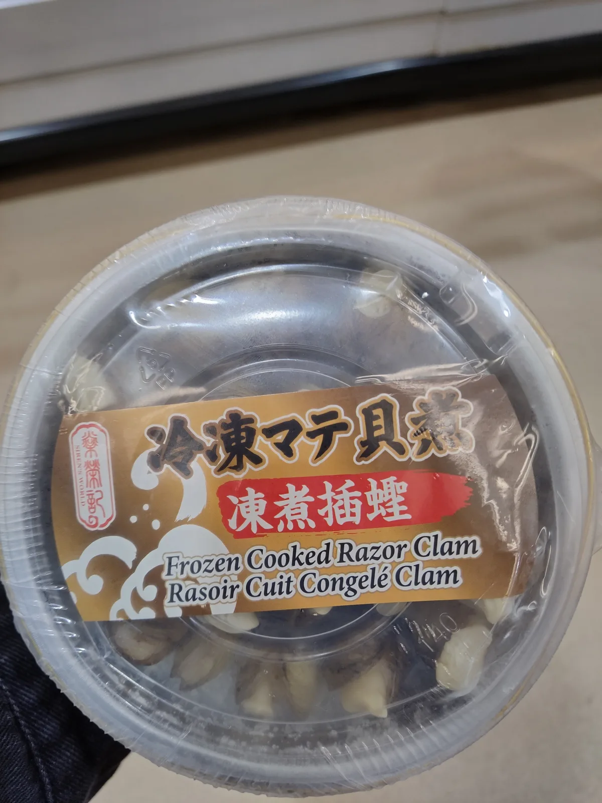 凍煮插蟶