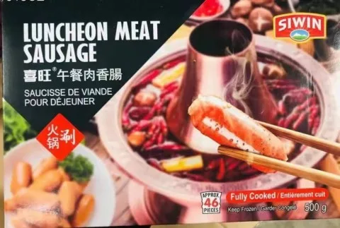 喜旺 午餐肉香肠