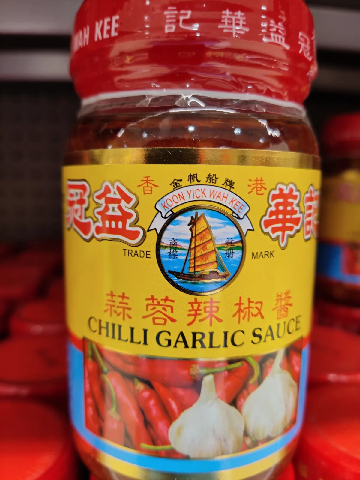 冠益華記蒜蓉辣椒醬