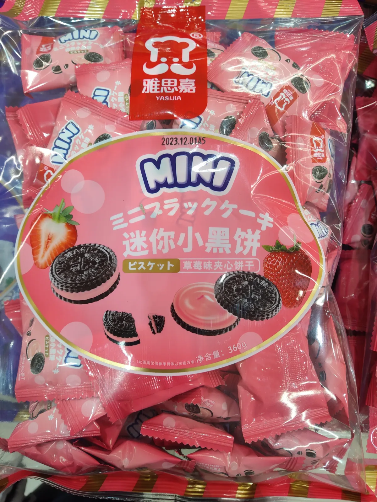 雅思嘉迷你小黑餅（草莓味）