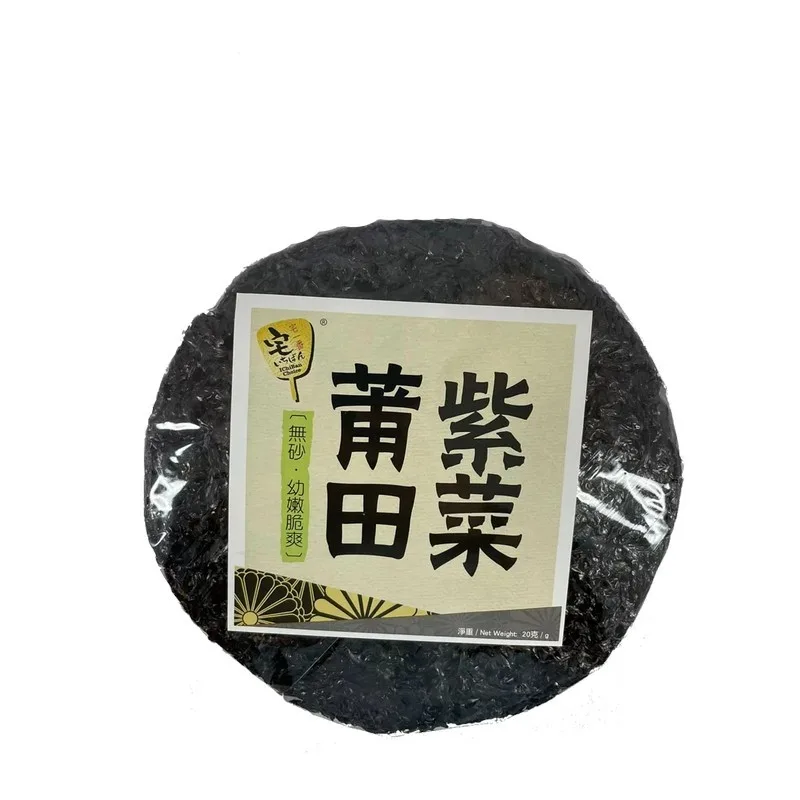 新豐莆田紫菜
