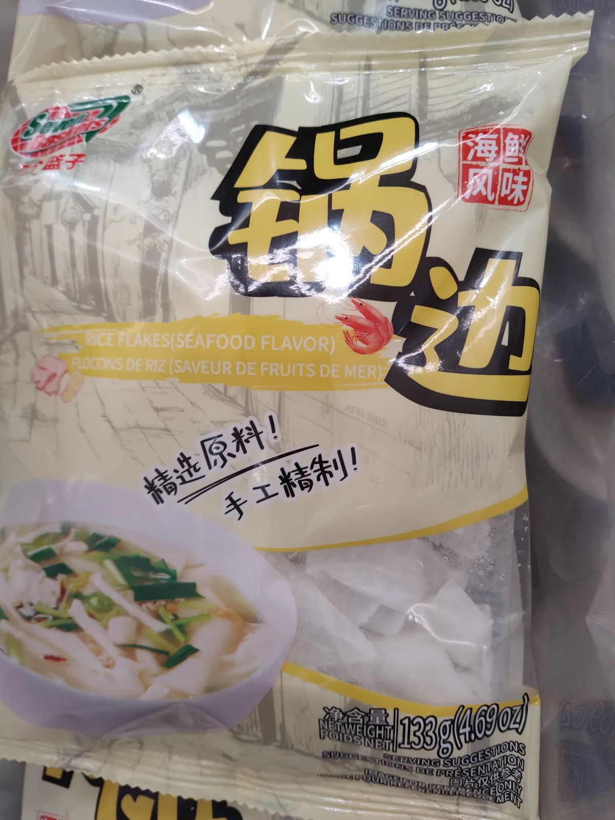 7個籃子 海鮮鍋邊