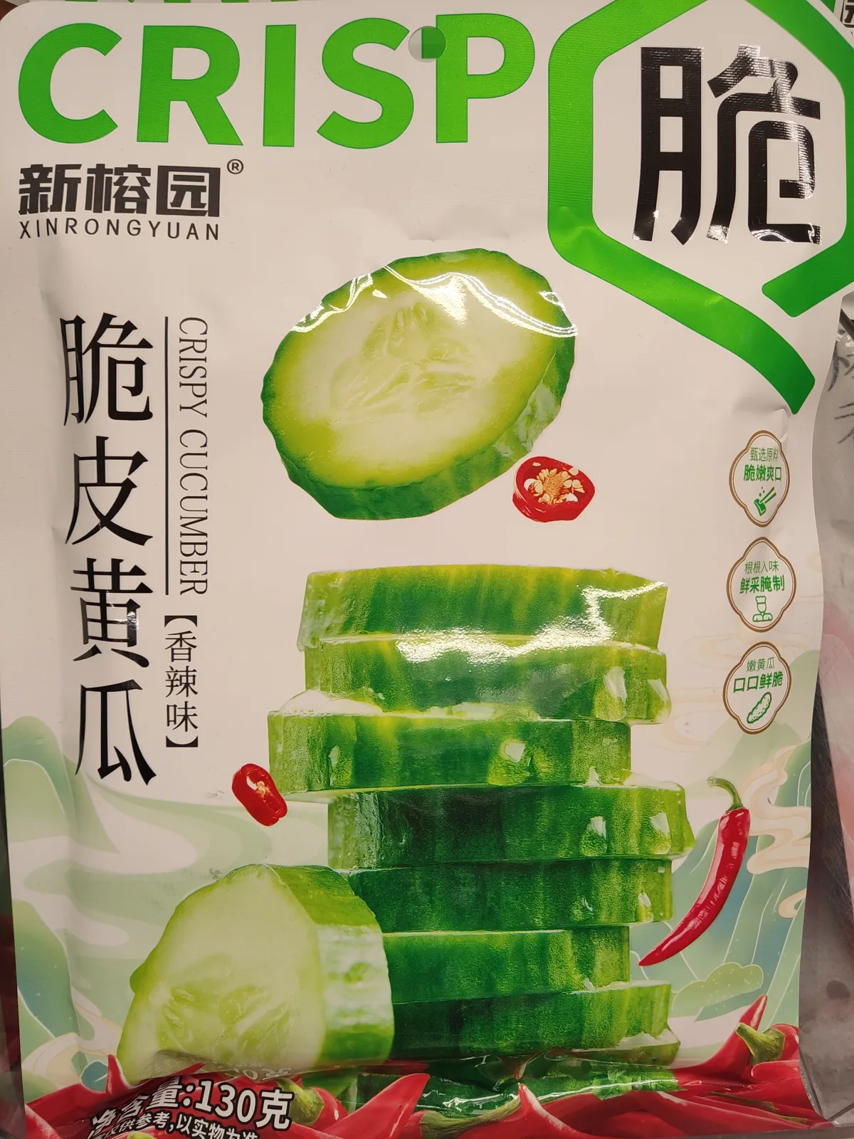 crispy cucumber (spicy)