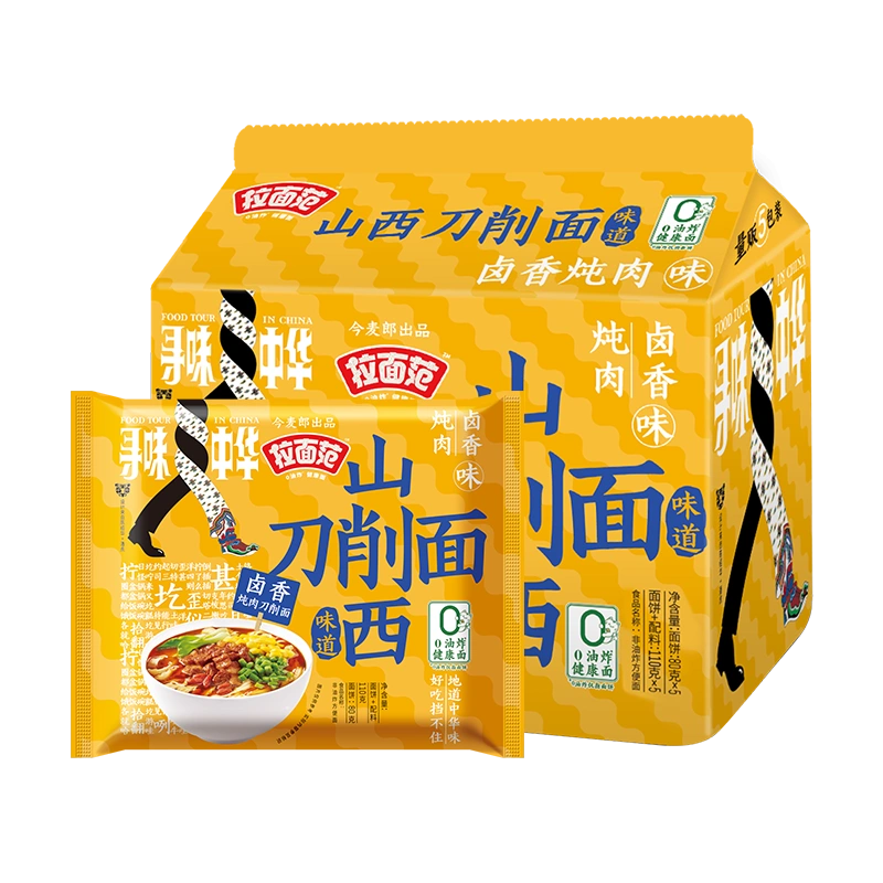 今麦郎山西刀削面