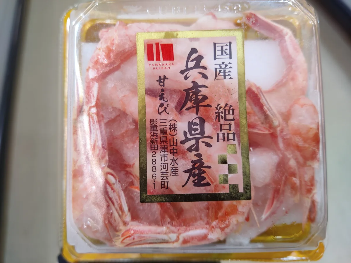 Hyogo prefecture Japan -raw sweet shrimps
