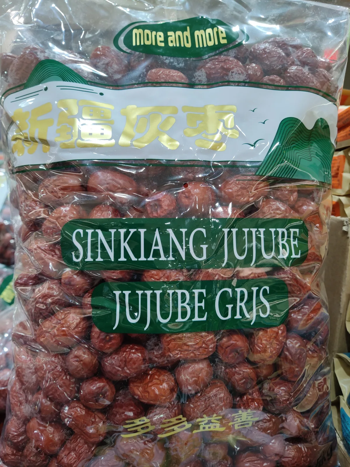 多多益善新疆灰棗2.5kg