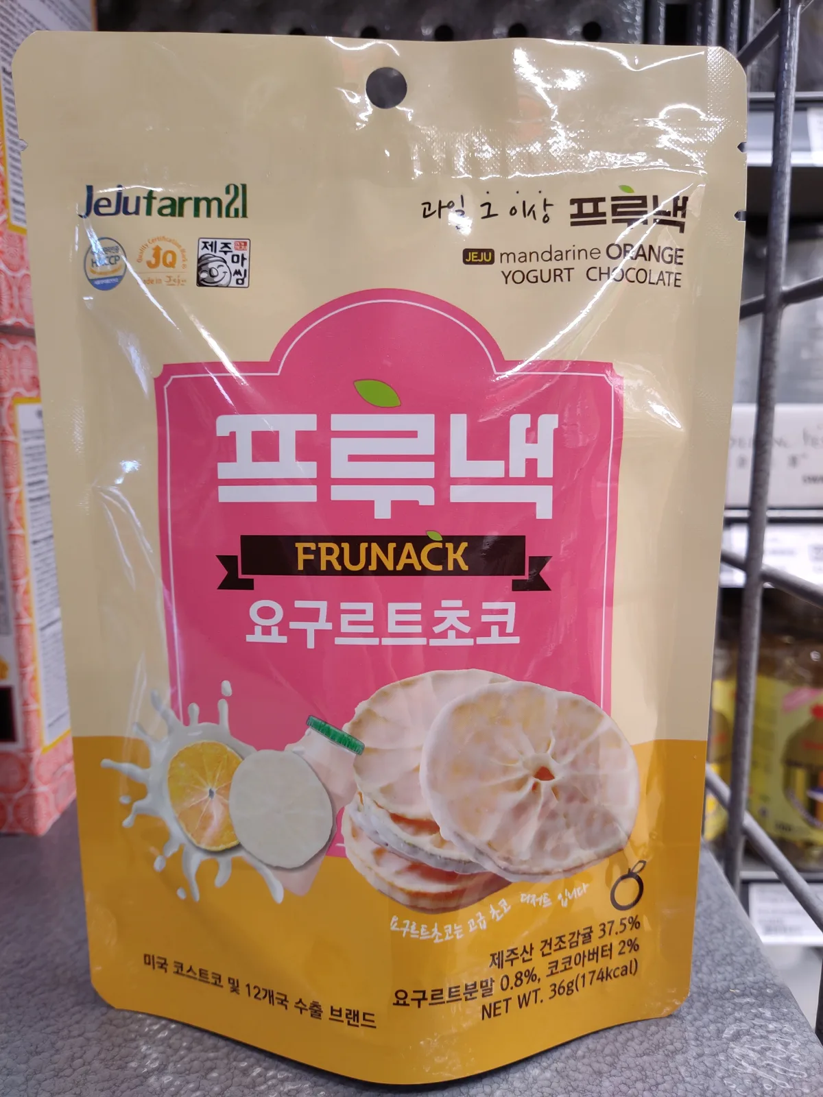 济州岛乳酸菌巧克力橘子片