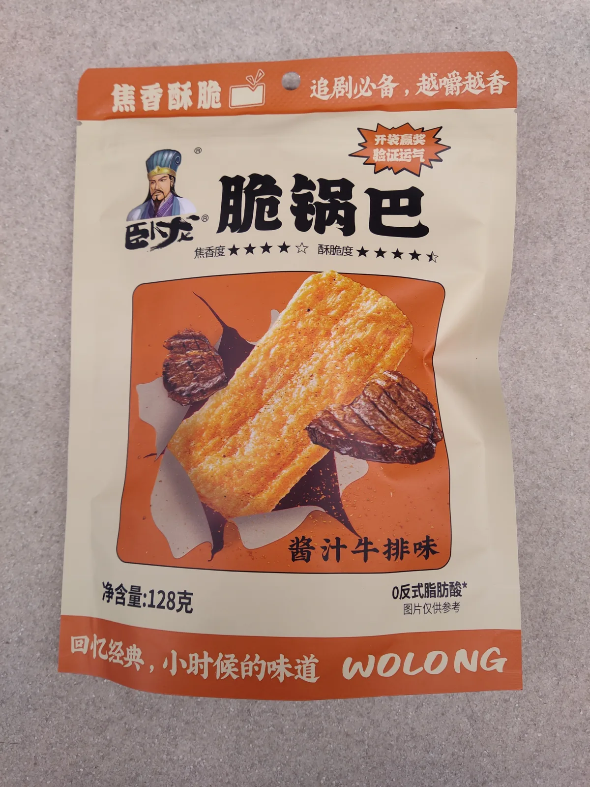 卧龙脆锅巴（酱汁牛排味）