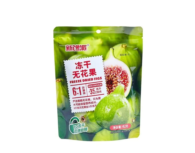 新饞派凍干無花果