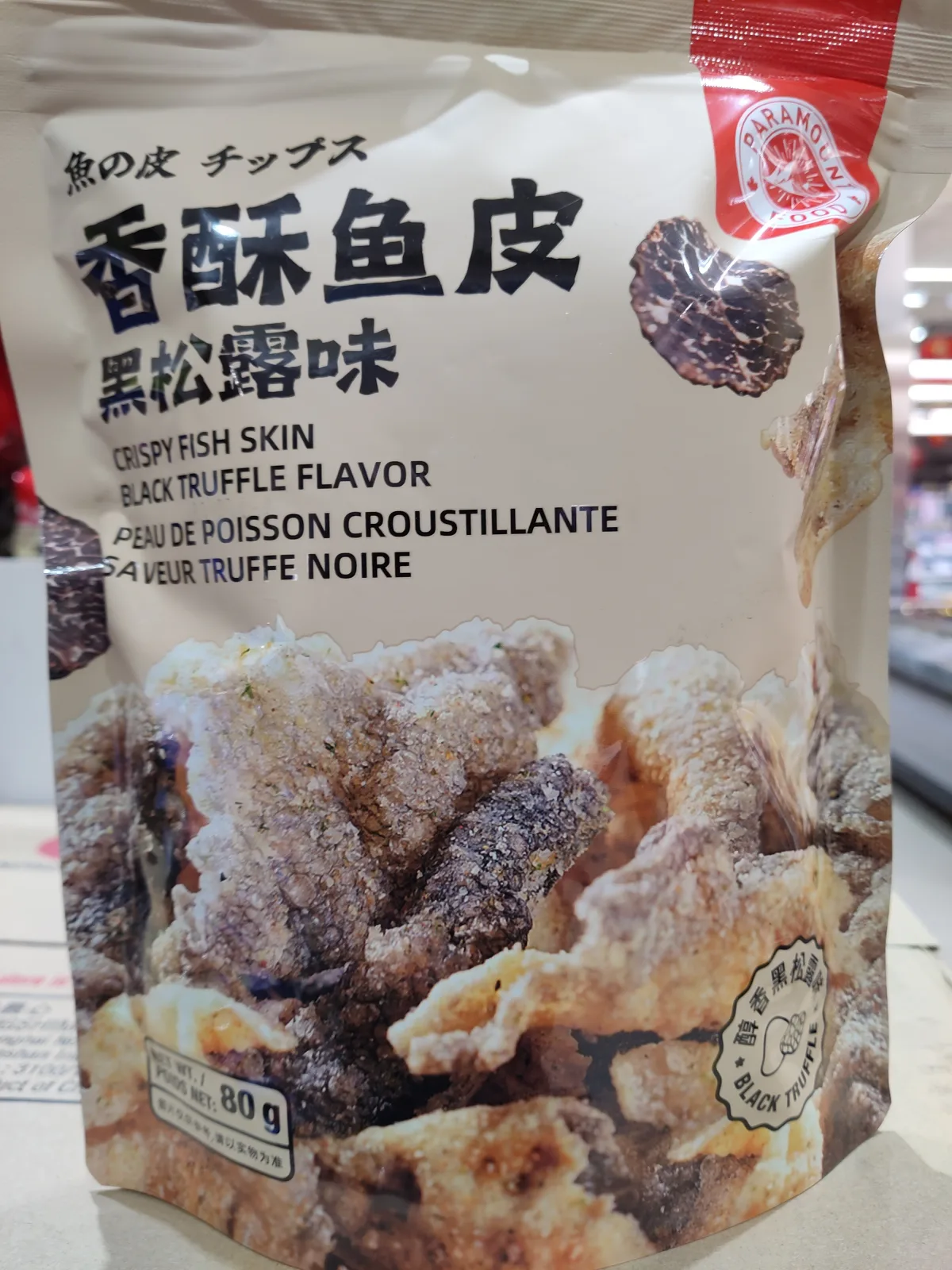香酥魚皮（黑松露味）