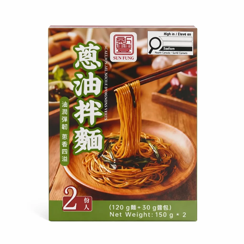 新豐蔥油拌面